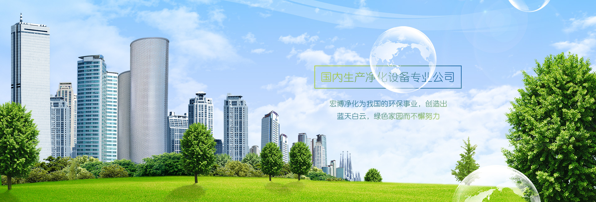 banner首頁(yè)輪播圖粵崗蔬菜配送